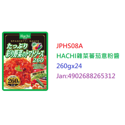 HACHI雜菜蕃茄意粉醬260g (JPHS08A/500365)